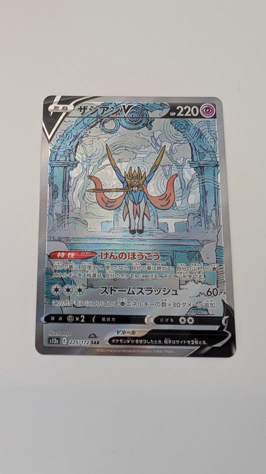 Pokemon TCG - Zacian V 225/172 - Japanese VSTAR Universe Art Card