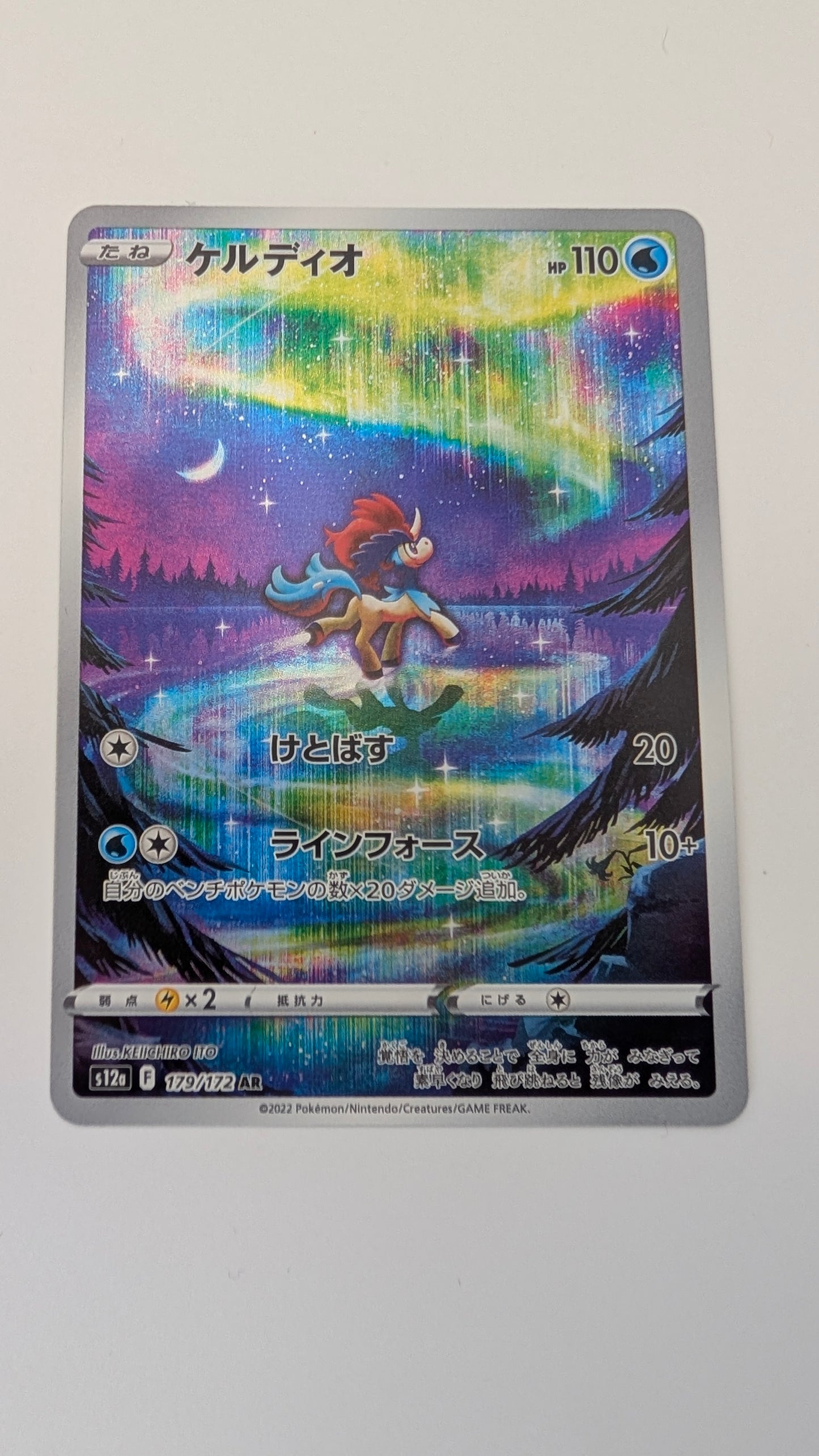 Pokemon TCG - Keldeo #179 - Japanese VSTAR Universe Art Card