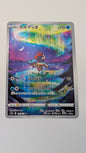 Pokemon TCG - Keldeo #179 - Japanese VSTAR Universe Art Card