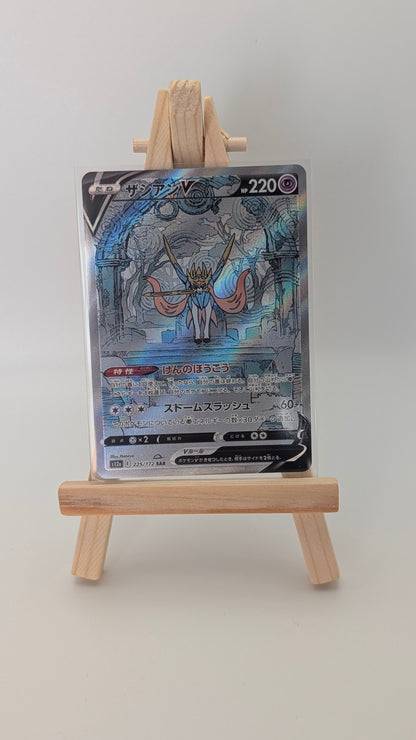 Pokemon TCG - Zacian V 225/172 - Japanese VSTAR Universe Art Card