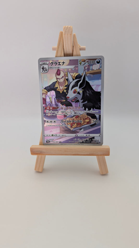 Pokemon TCG - Mightyena #72 Full Art (Japanese Edition)