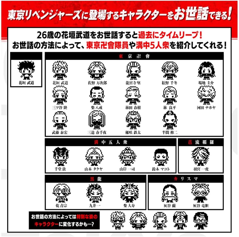 Tamagotchi - Tokyo Revengers - Tokkofuku Edition (Japanese)